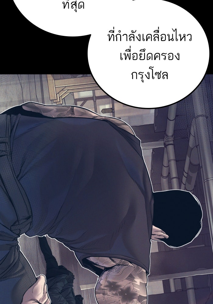 หัวหน้าคิม (Agent Kim: Reactivated) - หน้า 37