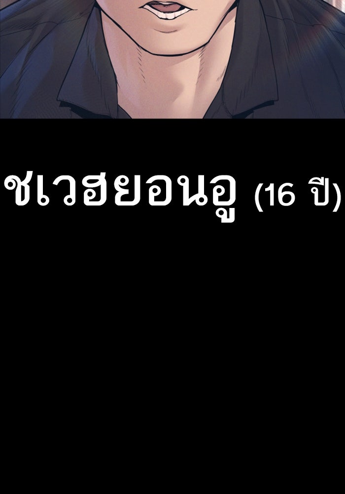 หัวหน้าคิม (Agent Kim: Reactivated) - หน้า 4