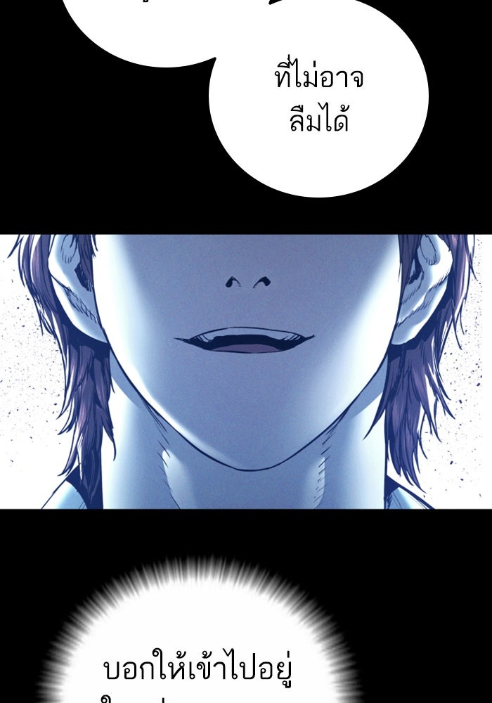 หัวหน้าคิม (Agent Kim: Reactivated) - หน้า 40