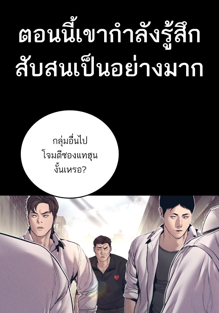 หัวหน้าคิม (Agent Kim: Reactivated) - หน้า 5