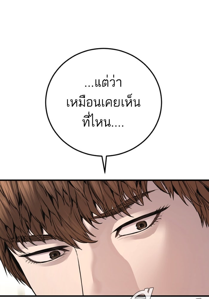 หัวหน้าคิม (Agent Kim: Reactivated) - หน้า 56
