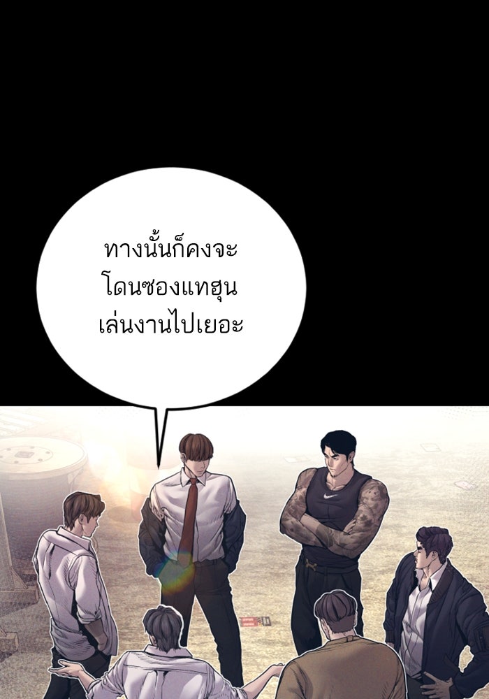 หัวหน้าคิม (Agent Kim: Reactivated) - หน้า 7