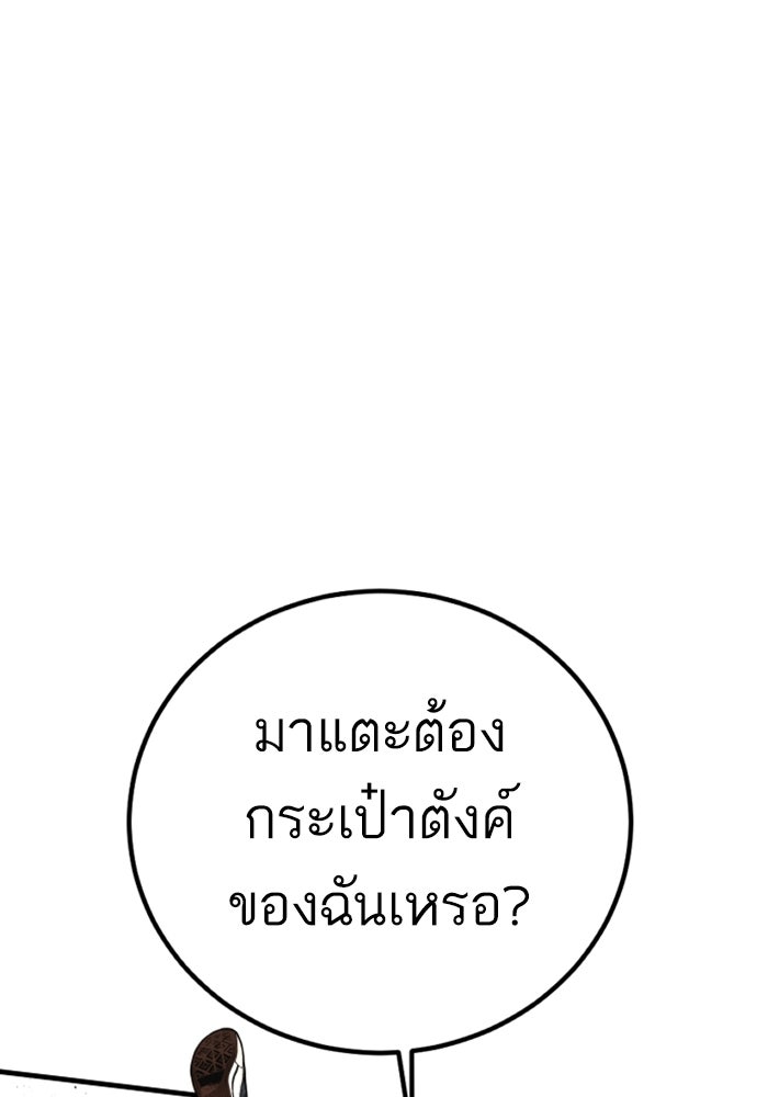 หัวหน้าคิม (Agent Kim: Reactivated) - หน้า 73