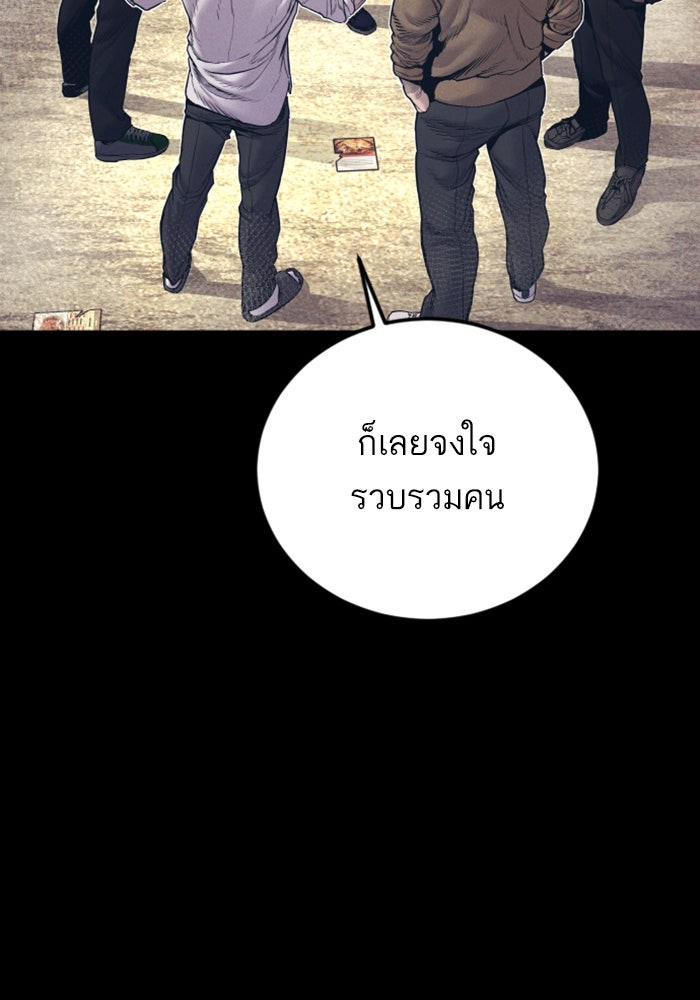 หัวหน้าคิม (Agent Kim: Reactivated) - หน้า 8