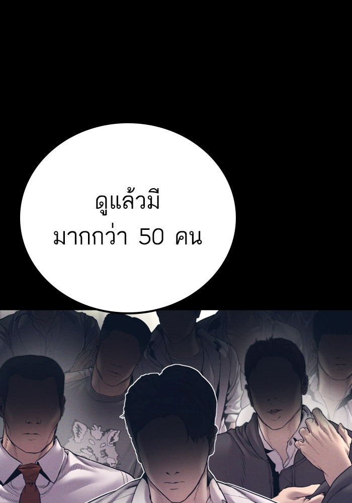 หัวหน้าคิม (Agent Kim: Reactivated) - หน้า 9