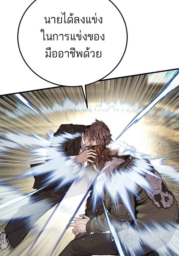 หัวหน้าคิม (Agent Kim: Reactivated) - หน้า 93