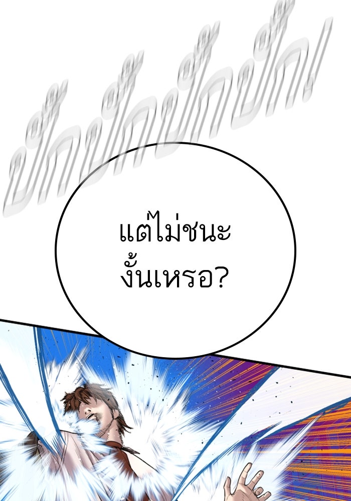 หัวหน้าคิม (Agent Kim: Reactivated) - หน้า 95