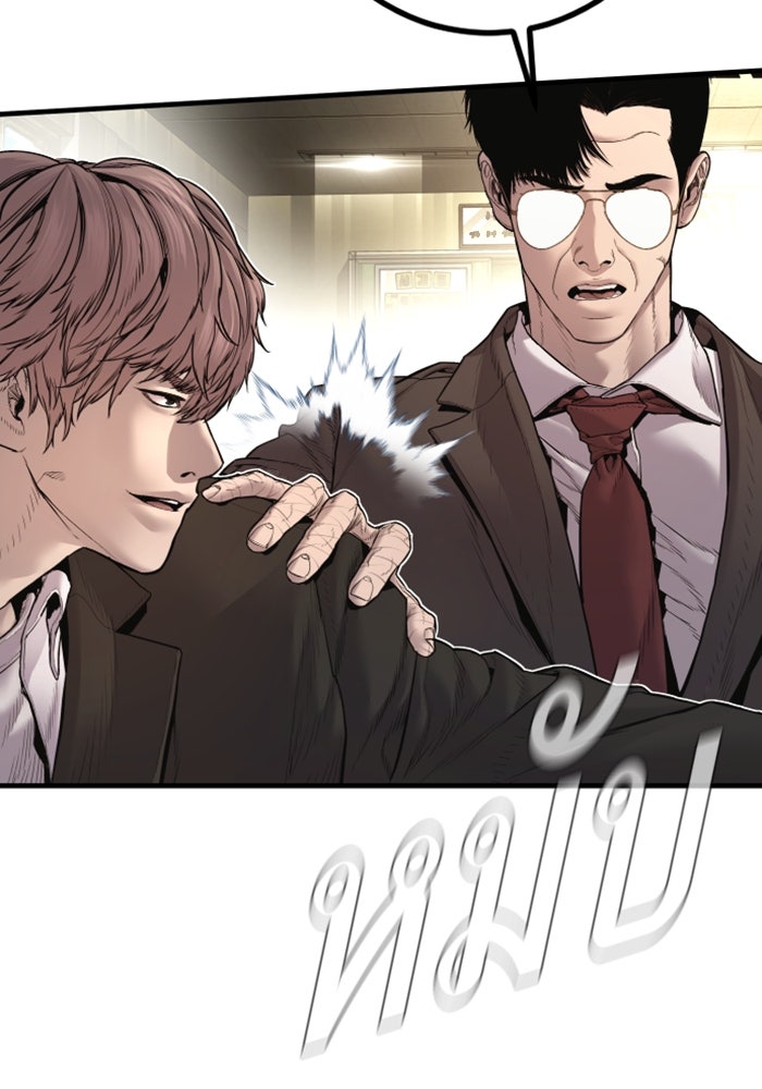 หัวหน้าคิม (Agent Kim: Reactivated) - หน้า 98