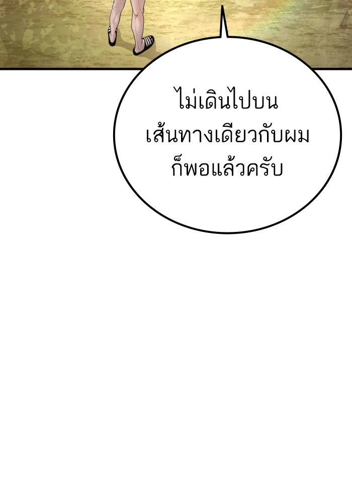 หัวหน้าคิม (Agent Kim: Reactivated) - หน้า 147