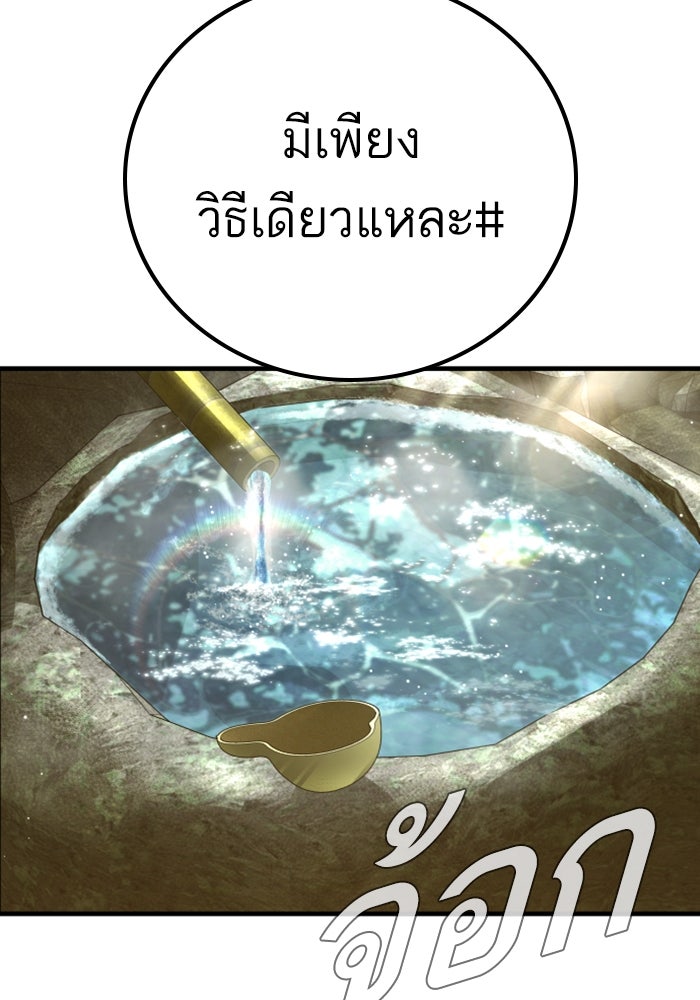 หัวหน้าคิม (Agent Kim: Reactivated) - หน้า 152