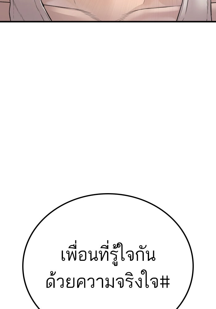 หัวหน้าคิม (Agent Kim: Reactivated) - หน้า 155