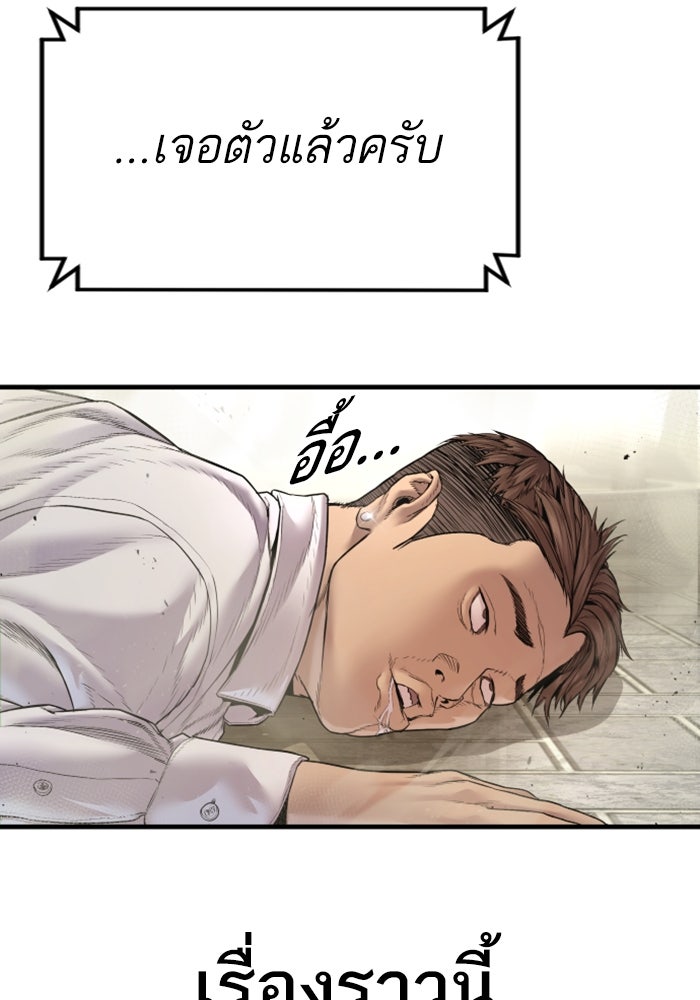 หัวหน้าคิม (Agent Kim: Reactivated) - หน้า 217