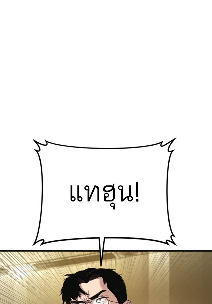 หัวหน้าคิม (Agent Kim: Reactivated) - หน้า 23