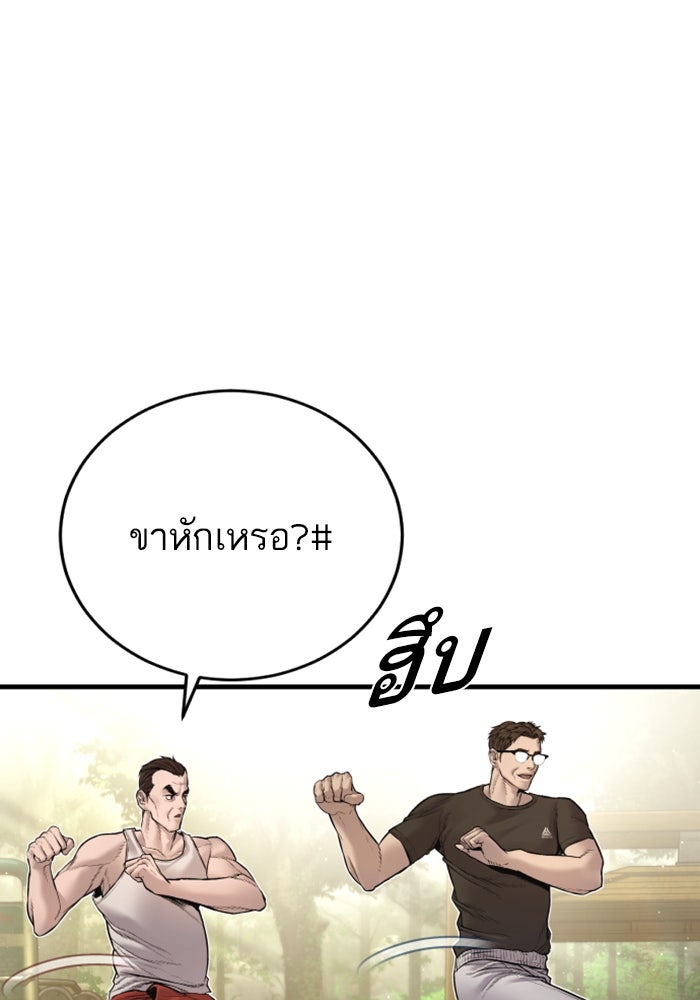 หัวหน้าคิม (Agent Kim: Reactivated) - หน้า 3