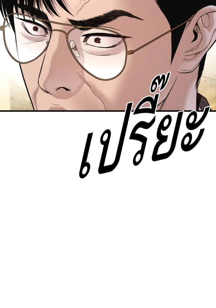 หัวหน้าคิม (Agent Kim: Reactivated) - หน้า 38