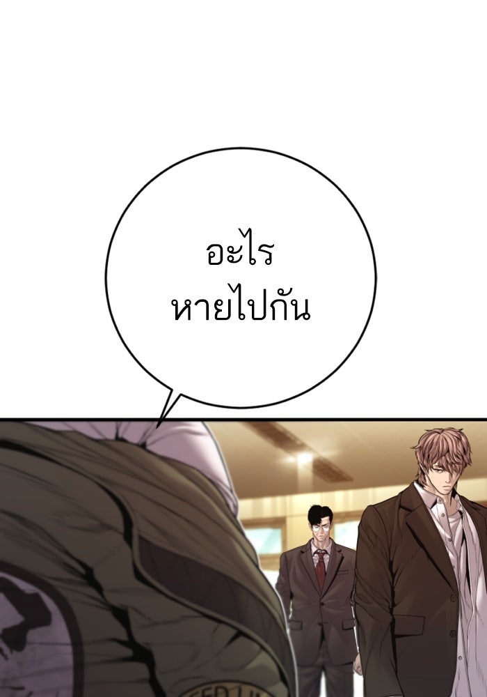หัวหน้าคิม (Agent Kim: Reactivated) - หน้า 39