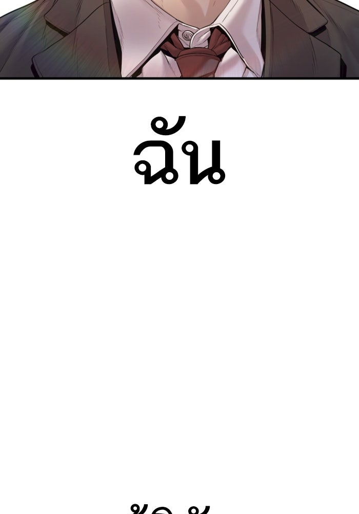 หัวหน้าคิม (Agent Kim: Reactivated) - หน้า 44