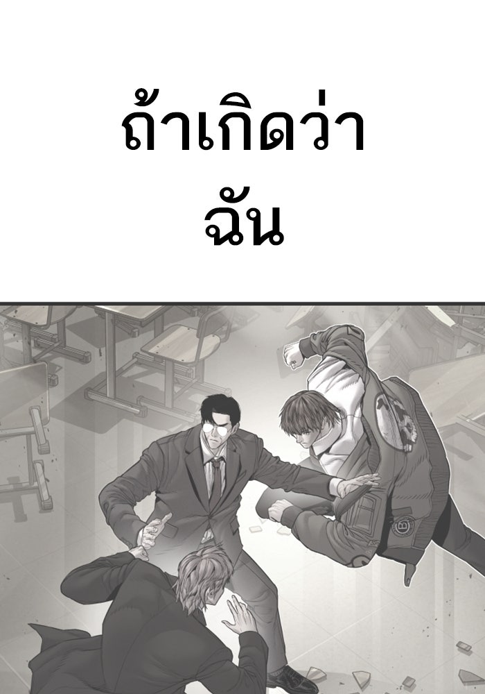 หัวหน้าคิม (Agent Kim: Reactivated) - หน้า 47