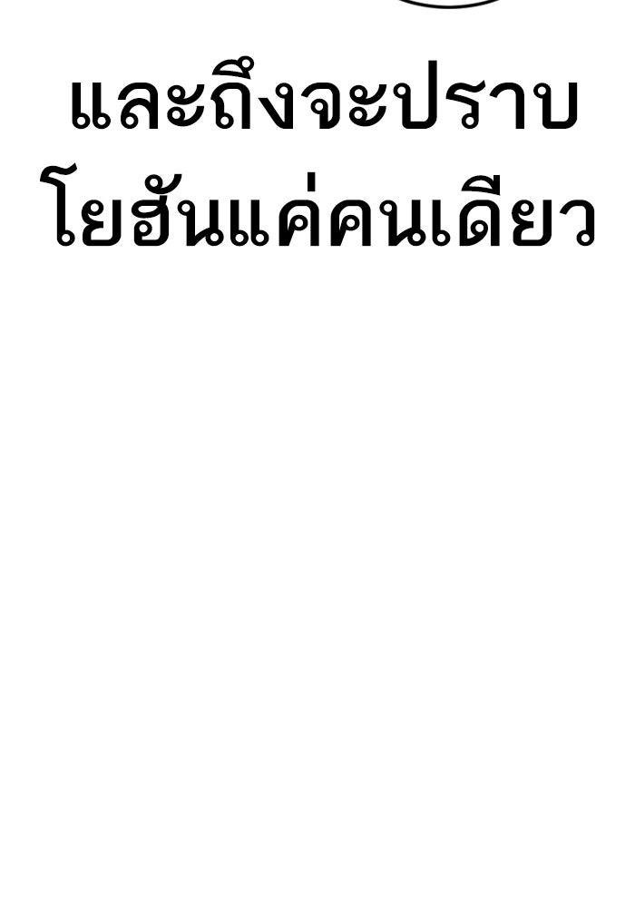 หัวหน้าคิม (Agent Kim: Reactivated) - หน้า 53