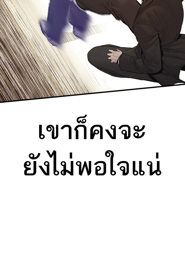 หัวหน้าคิม (Agent Kim: Reactivated) - หน้า 55