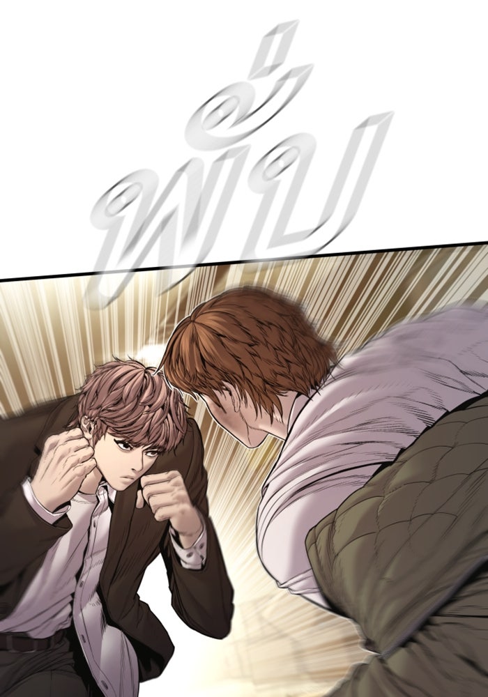 หัวหน้าคิม (Agent Kim: Reactivated) - หน้า 56