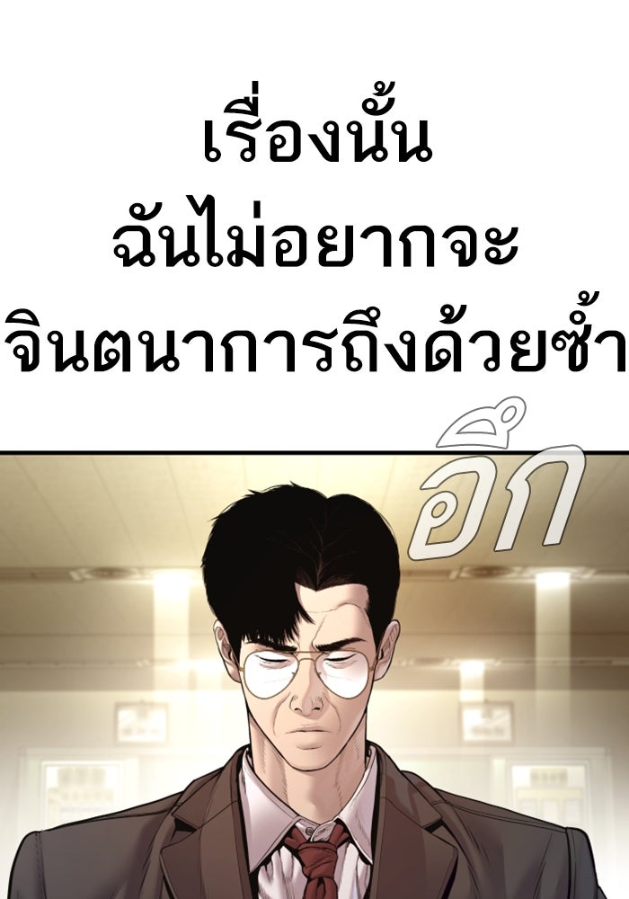หัวหน้าคิม (Agent Kim: Reactivated) - หน้า 58