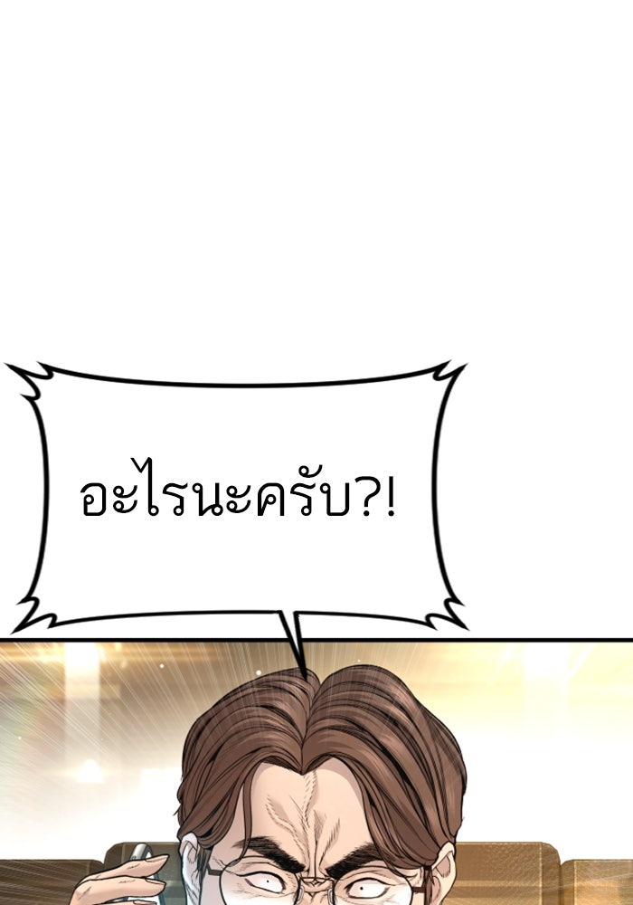 หัวหน้าคิม (Agent Kim: Reactivated) - หน้า 1
