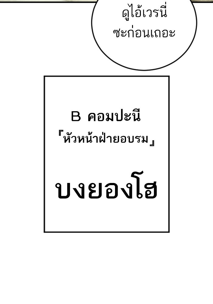 หัวหน้าคิม (Agent Kim: Reactivated) - หน้า 115