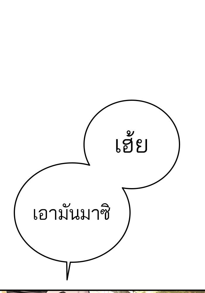 หัวหน้าคิม (Agent Kim: Reactivated) - หน้า 116