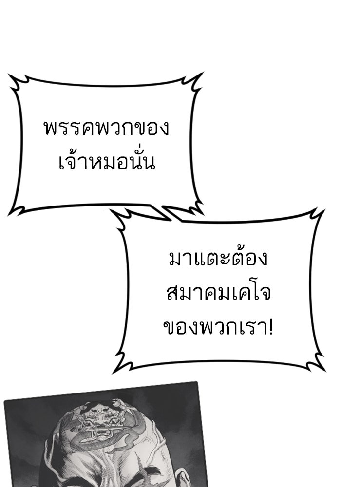 หัวหน้าคิม (Agent Kim: Reactivated) - หน้า 142