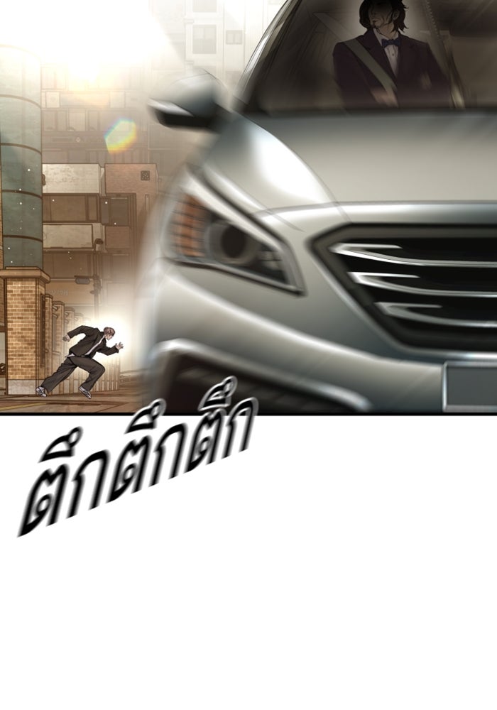 หัวหน้าคิม (Agent Kim: Reactivated) - หน้า 23