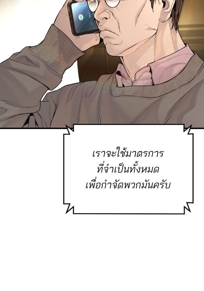 หัวหน้าคิม (Agent Kim: Reactivated) - หน้า 31