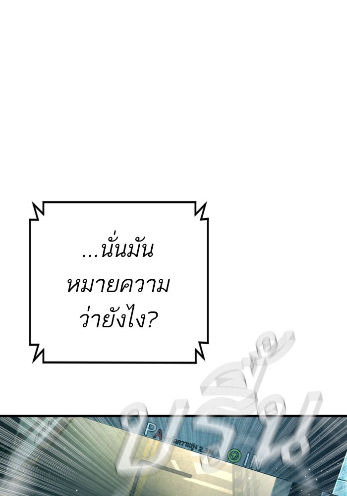 หัวหน้าคิม (Agent Kim: Reactivated) - หน้า 32