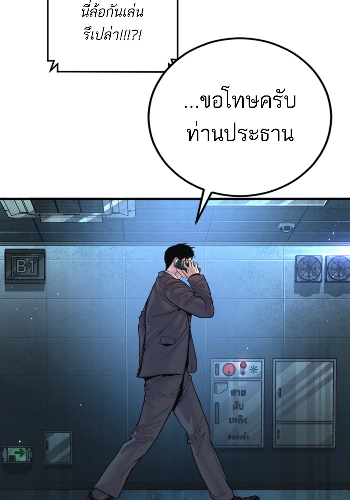 หัวหน้าคิม (Agent Kim: Reactivated) - หน้า 4