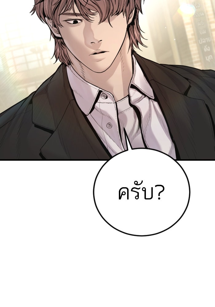 หัวหน้าคิม (Agent Kim: Reactivated) - หน้า 53