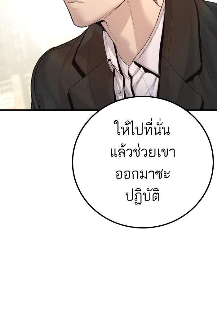 หัวหน้าคิม (Agent Kim: Reactivated) - หน้า 57