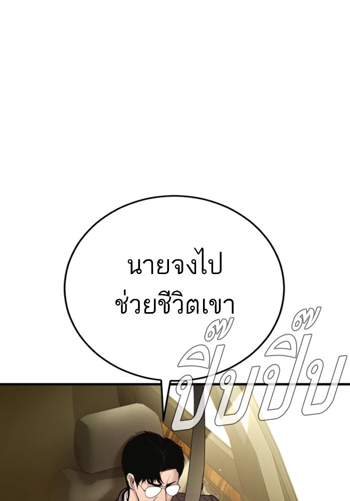 หัวหน้าคิม (Agent Kim: Reactivated) - หน้า 58