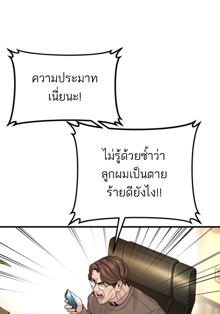 หัวหน้าคิม (Agent Kim: Reactivated) - หน้า 6