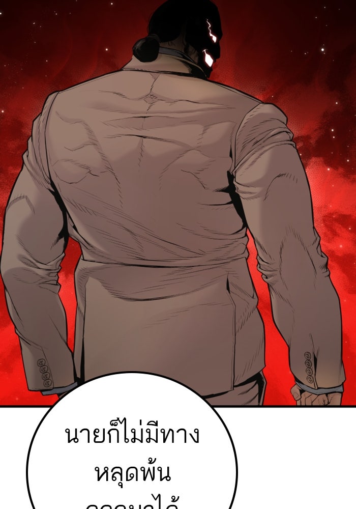 หัวหน้าคิม (Agent Kim: Reactivated) - หน้า 67