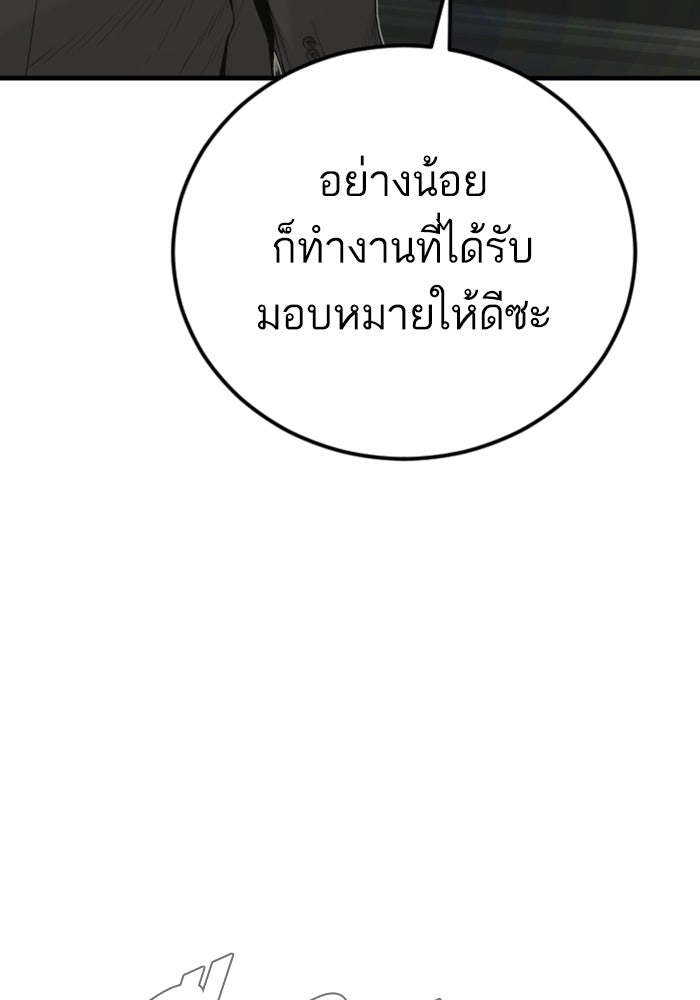 หัวหน้าคิม (Agent Kim: Reactivated) - หน้า 72