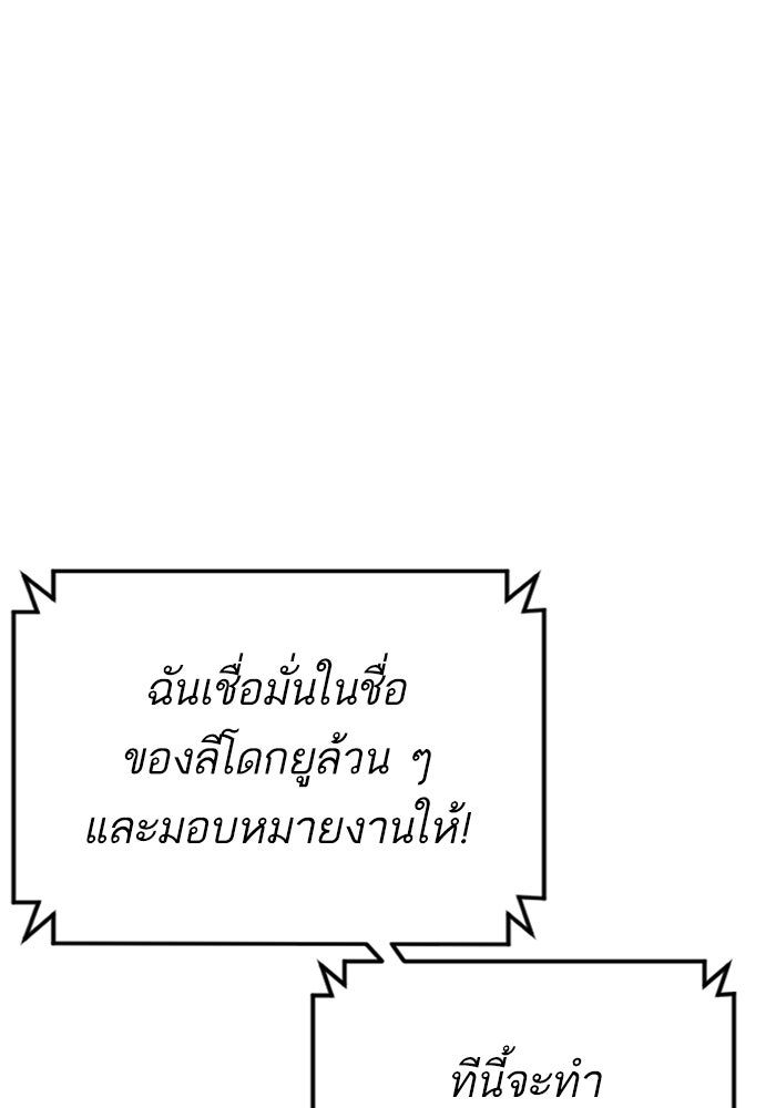 หัวหน้าคิม (Agent Kim: Reactivated) - หน้า 8
