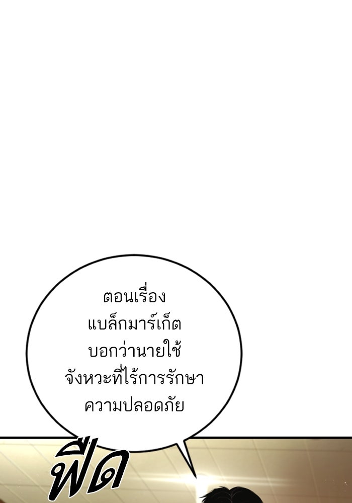 หัวหน้าคิม (Agent Kim: Reactivated) - หน้า 10