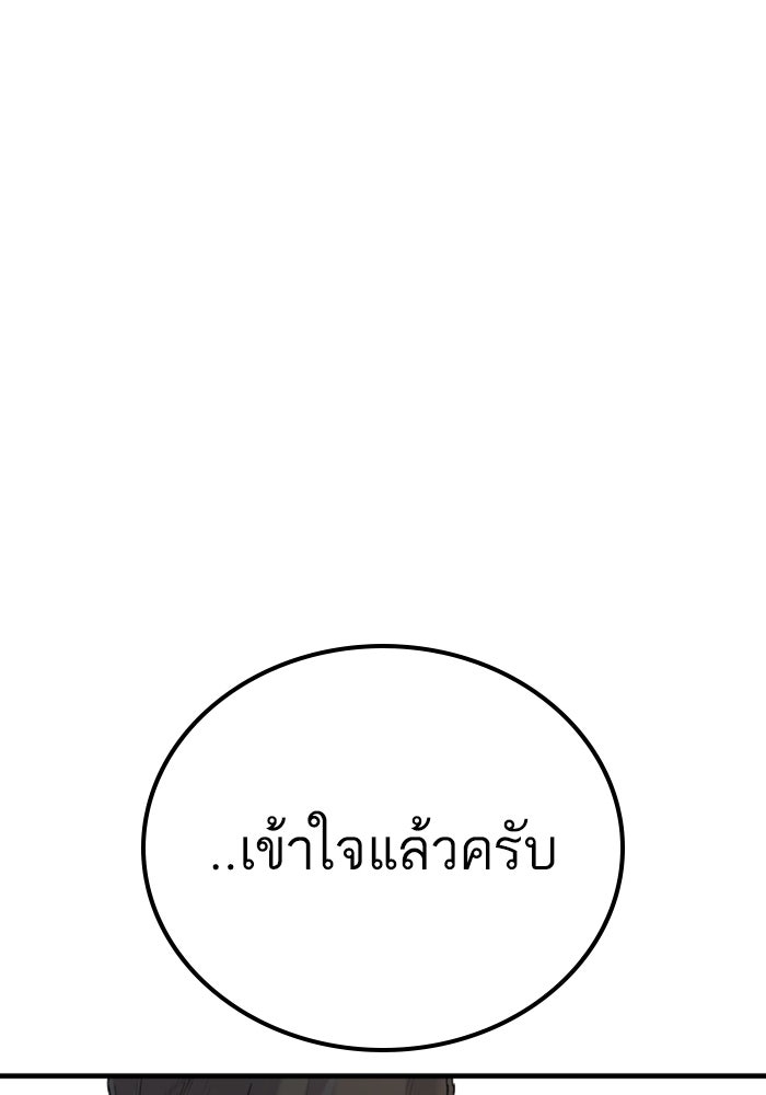 หัวหน้าคิม (Agent Kim: Reactivated) - หน้า 102