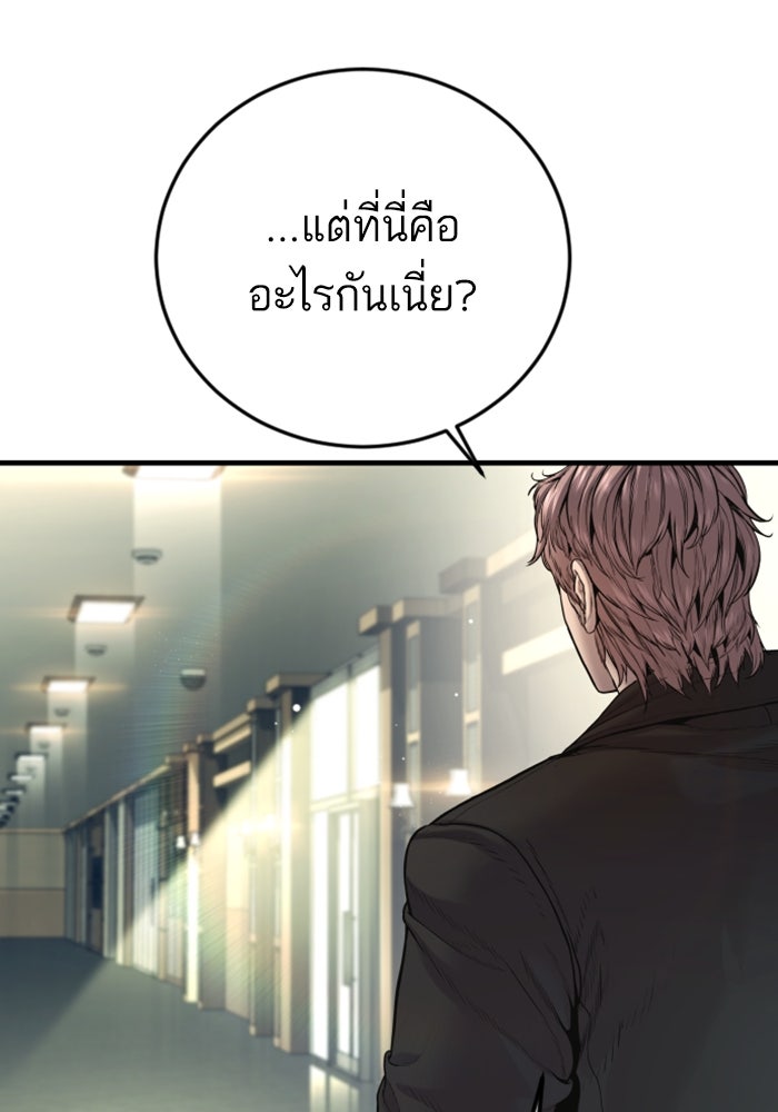 หัวหน้าคิม (Agent Kim: Reactivated) - หน้า 106