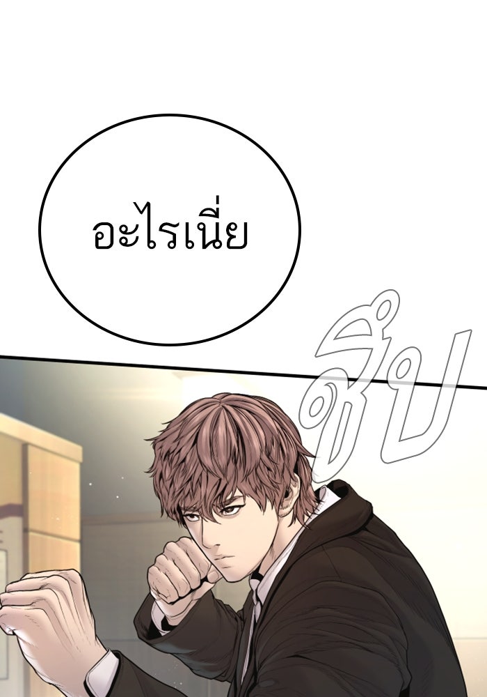 หัวหน้าคิม (Agent Kim: Reactivated) - หน้า 113