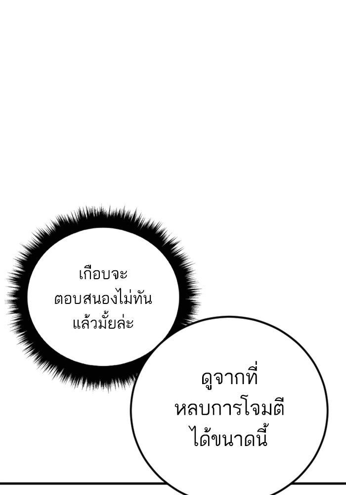 หัวหน้าคิม (Agent Kim: Reactivated) - หน้า 115