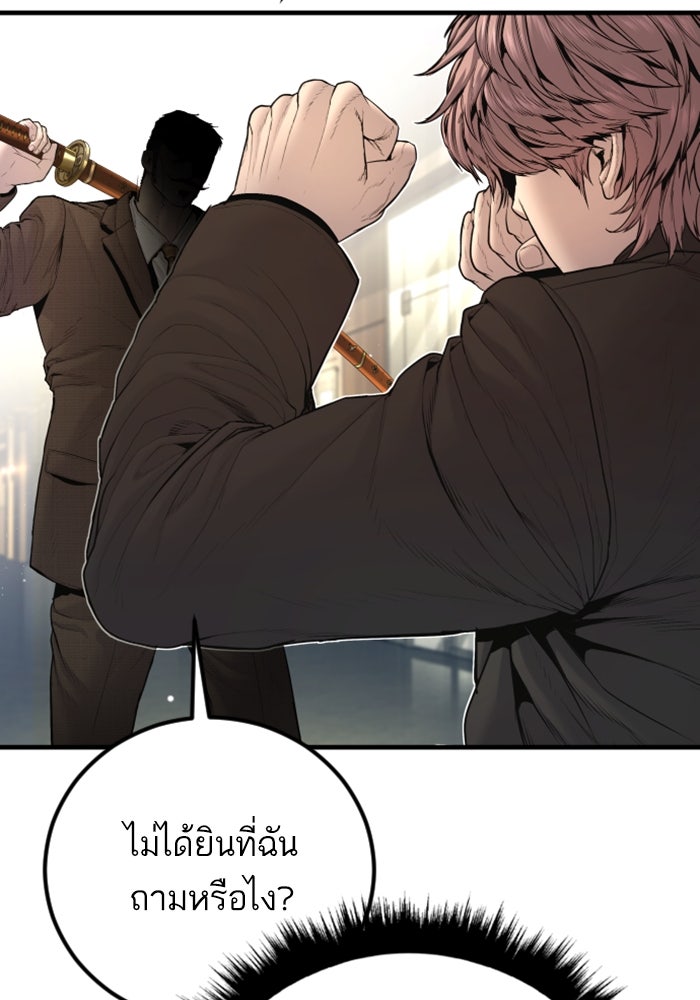 หัวหน้าคิม (Agent Kim: Reactivated) - หน้า 121
