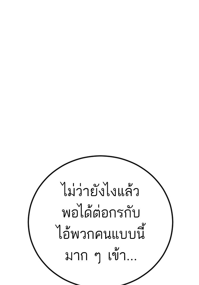 หัวหน้าคิม (Agent Kim: Reactivated) - หน้า 153