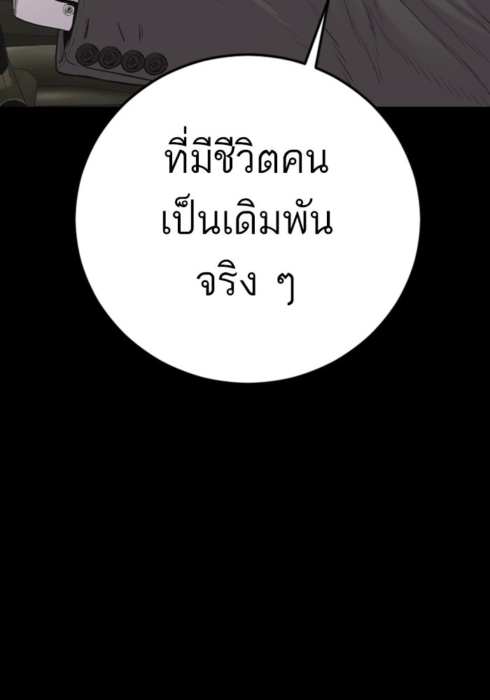 หัวหน้าคิม (Agent Kim: Reactivated) - หน้า 162