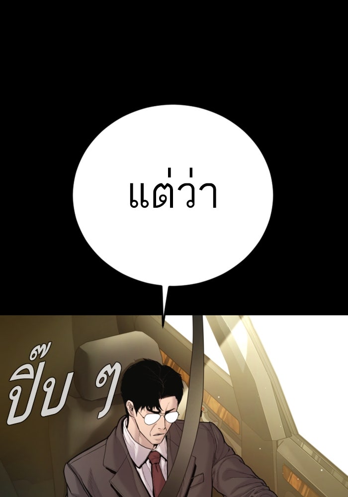 หัวหน้าคิม (Agent Kim: Reactivated) - หน้า 165